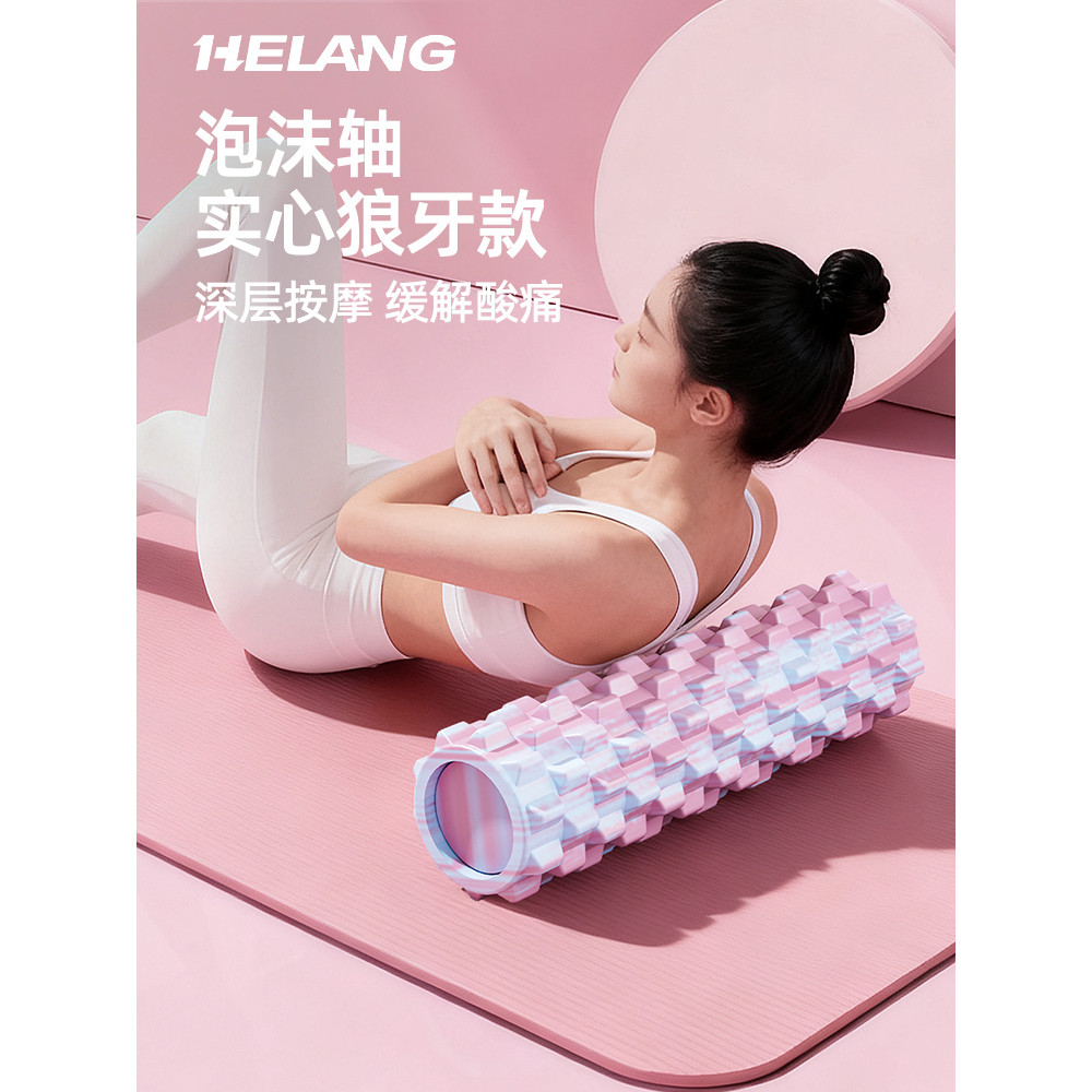 โฟม Heran กล้ามเนื้อผ่อนคลาย Professional Roller ลูกกลิ้งโฟม ลูกกลิ้งนวด Mace ลูกกลิ้งนวด Stovepipe