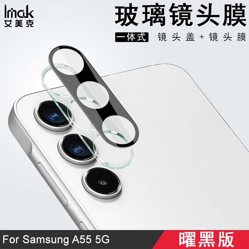 Imak เหมาะสําหรับ Samsung Galaxy HD A55 โทรศัพท์มือถือ A35 ฟิล์มป้องกันกล้องด้านหลัง 5G ฟิล์มเลนส์แบ