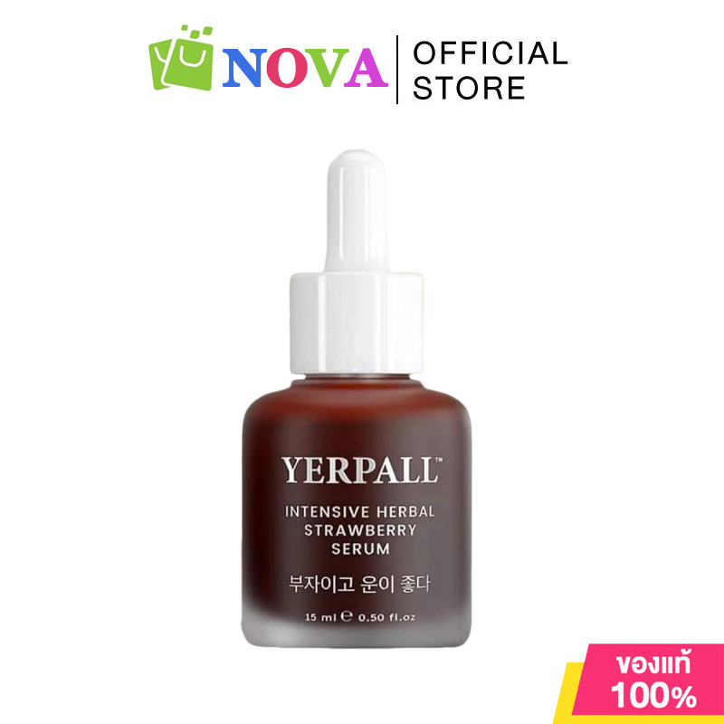 Yerpall Strawberry Serum โสมไฮยา เซรั่มผัก โสมไฮยา เซรั่มสตอ ลดรอย ครีมซิมไวท์ ละลายสิว สูตรเข้มข้น ของแท้