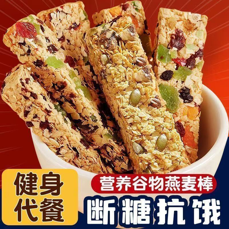 2026 สไตล์ใหม่ [Sucrose-Free Nut Granola Bar Energy Protein Bar บิสกิตบีบอัดอาหารหยาบต่ําทดแทน Calor