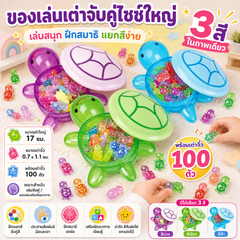 ของเล่นเต่าเรืองแสง 101 ชิ้น ของเล่นเต่าเรืองแสง ตุ๊กตาตกแต่งโต๊ะ รูปปั้นแอ็คชัน