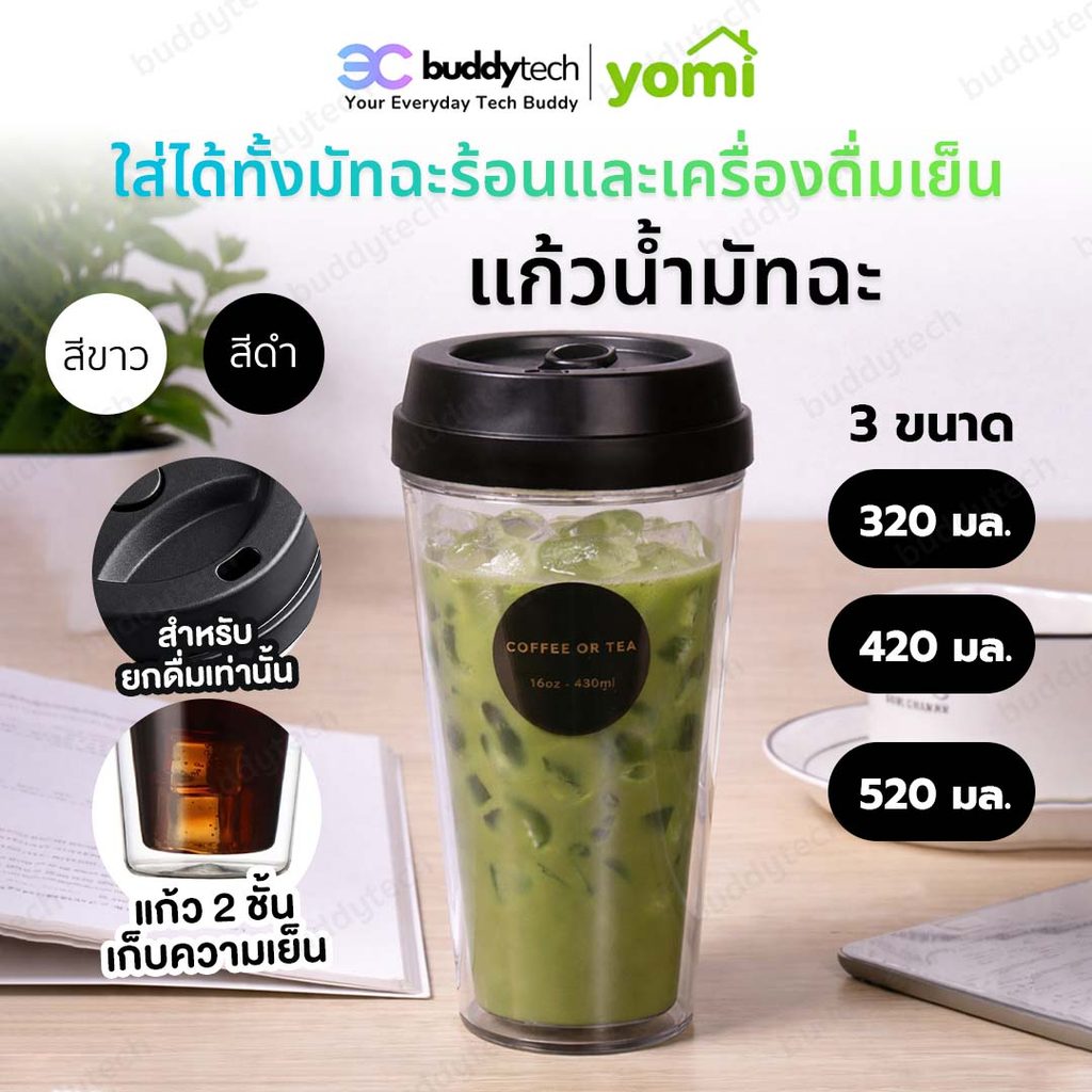 YOMI แก้วน้ำพกพา 2 ชั้น ฝาปุ่มกด แก้วน้ำกันร้อนกันเย็น ขนาด 320-520ml
