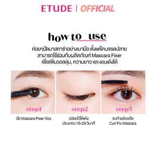 ETUDE (New) Curl Fix Mascara #MakeupPlaylist อีทูดี้ มาสคาร่า (แพคเกจใหม่)