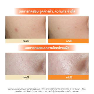 innisfree Vitamin C Green Tea Brightening Pad 60ea วิตามินซี กรีนทีไบรท์เทนนิ่ง แพด