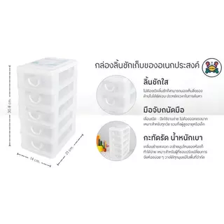 KEYWAY กล่องลิ้นชักใส่ของอเนกประสงค์ รุ่น CK-125 สีขาว-ใส