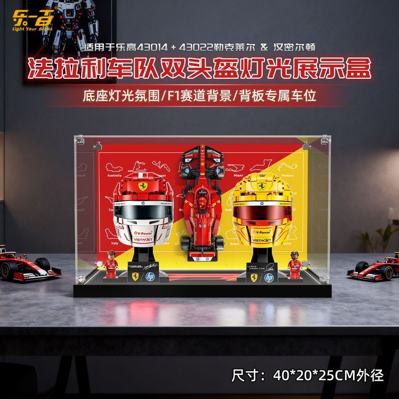 Lego 43022 Ferrari F1 Fleet Helmet Building Block Display Box with Light Storage N