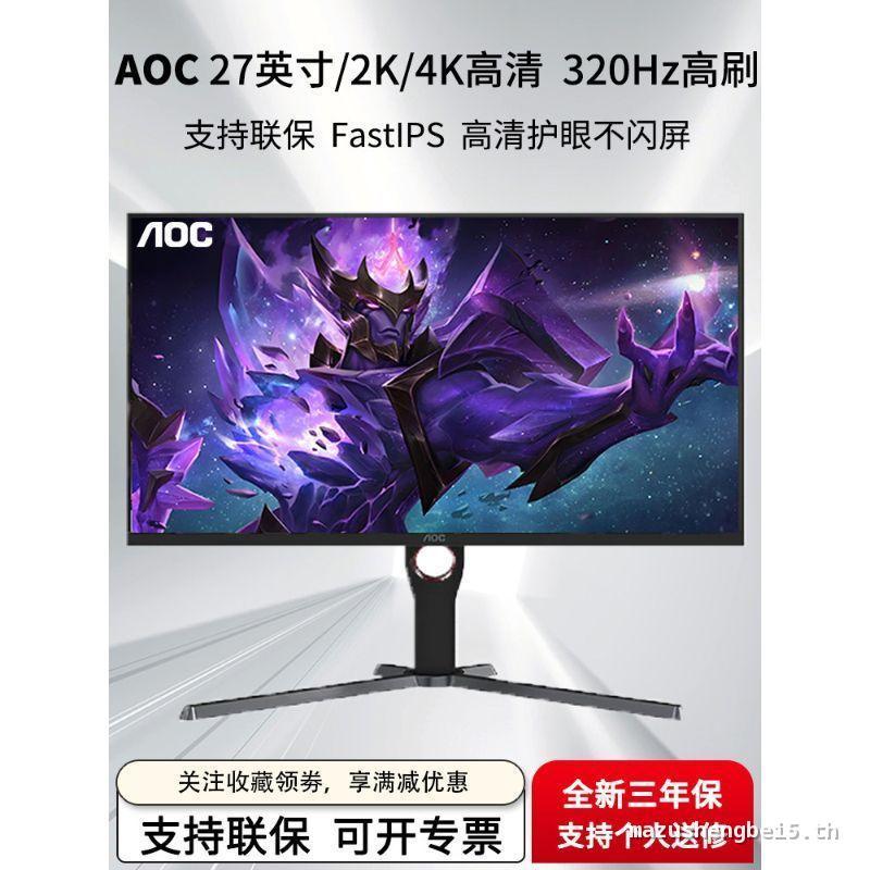 คอมพิวเตอร์เดสก์ท็อปโฮสต์ Monitor 27 นิ้ว 4K/2K พื้นเมือง 320Hz Gaming HD Monitor หมุนยกหน้าจอ HD Q2