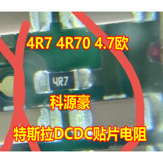 4R7 4R70 ตัวต้านทานชิป Tesla DCDC 2.1 X1.3 ใหม่เอี่ยม