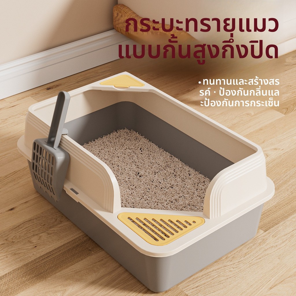 กล่องครอกแมวขนาดใหญ่กึ่งปิดป้องกันน้ํากระเซ็นรั้วเพิ่มความสูงห้องน้ําแมวอุปกรณ์สัตว์เลี้ยง