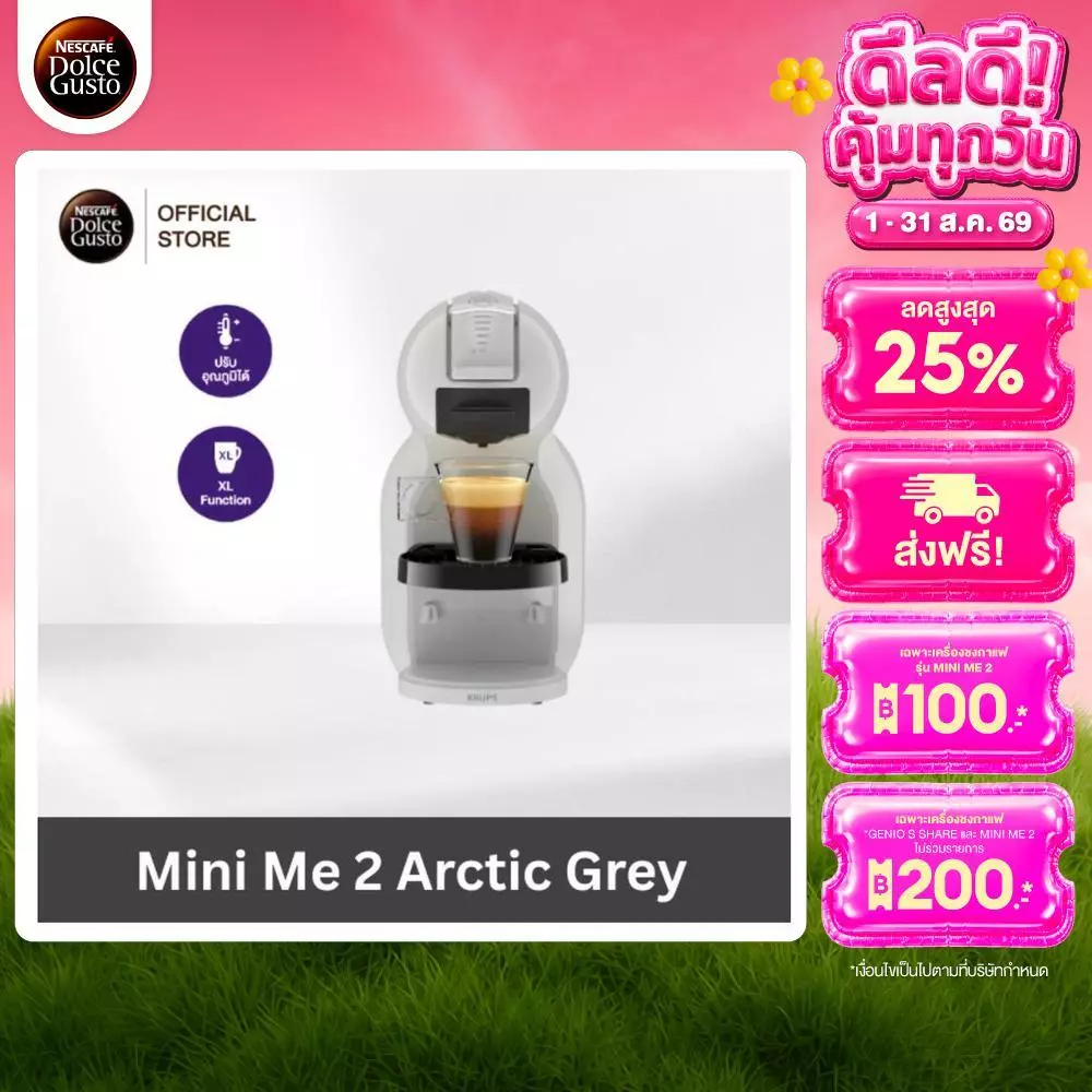 NESCAFE DOLCE GUSTO Mini Me 2 Arctic Grey เครื่องชงกาแฟแบบแคปซูล รุ่น มินิ มี 2 สีเทาอาร์กติก รุ่น KP143GF0