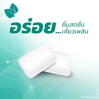[แพ็ค 20 แผง] Dentyne WHITE Series Spearmint เดนทีน ไซลิทอลชูการ์ฟรี ไวท์ซีรีส์ กลิ่นมินต์ แบบแผง 8 เม็ด (11.2g)