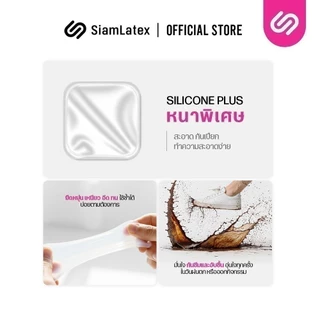 SiamLatex ถุงคลุมรองเท้ากันฝน Paddle ถุงคลุมรองเท้ากันเปียก แบบซิลิโคนคุณภาพสูง กันน้ำ