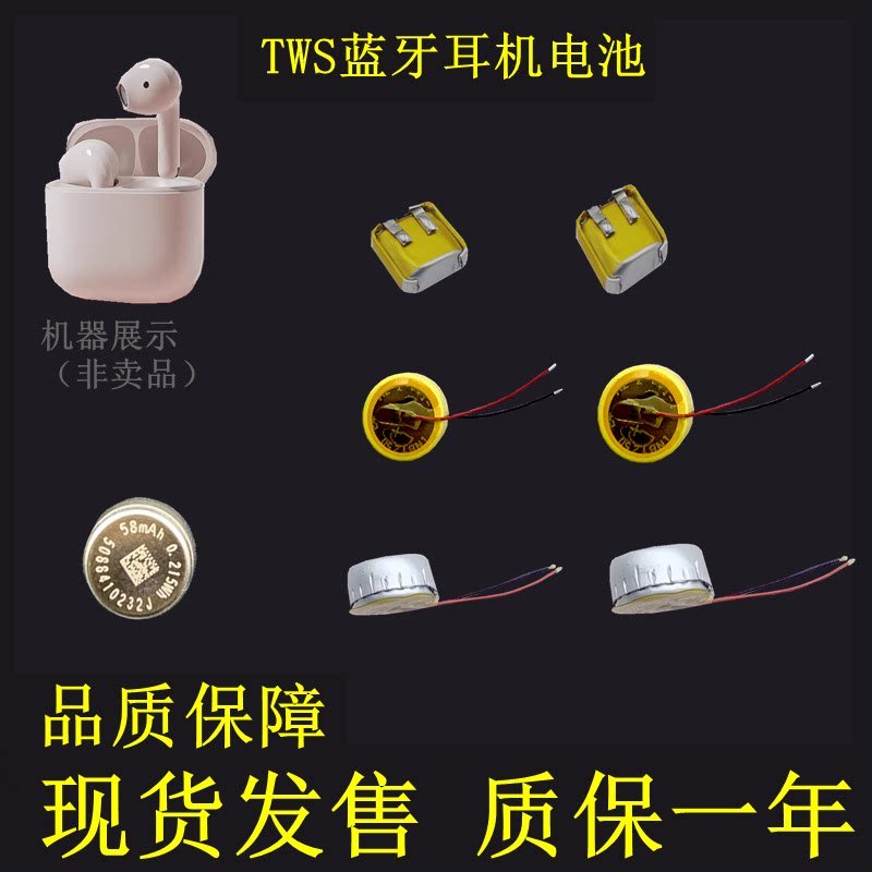 Original Huaqiangbei ชุดหูฟังแบตเตอรี่ Yuehu Huilian Red Bee Hengxuan Luoda TWS ชุดหูฟังบลูทูธแบตเตอ