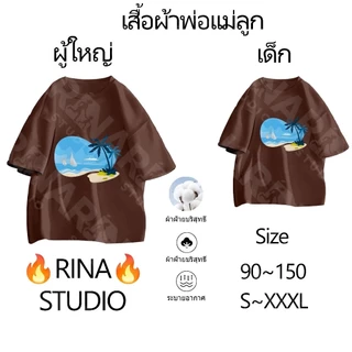 🔥พร้อมส่ง&COD🔥RINA STUDIO สินค้าใหม่ในปี 2025! เสื้อยืดแขนสั้นสำหรับครอบครัว มีความสบายและนุ่ม เสื้อผ้าแตนม้า 100%