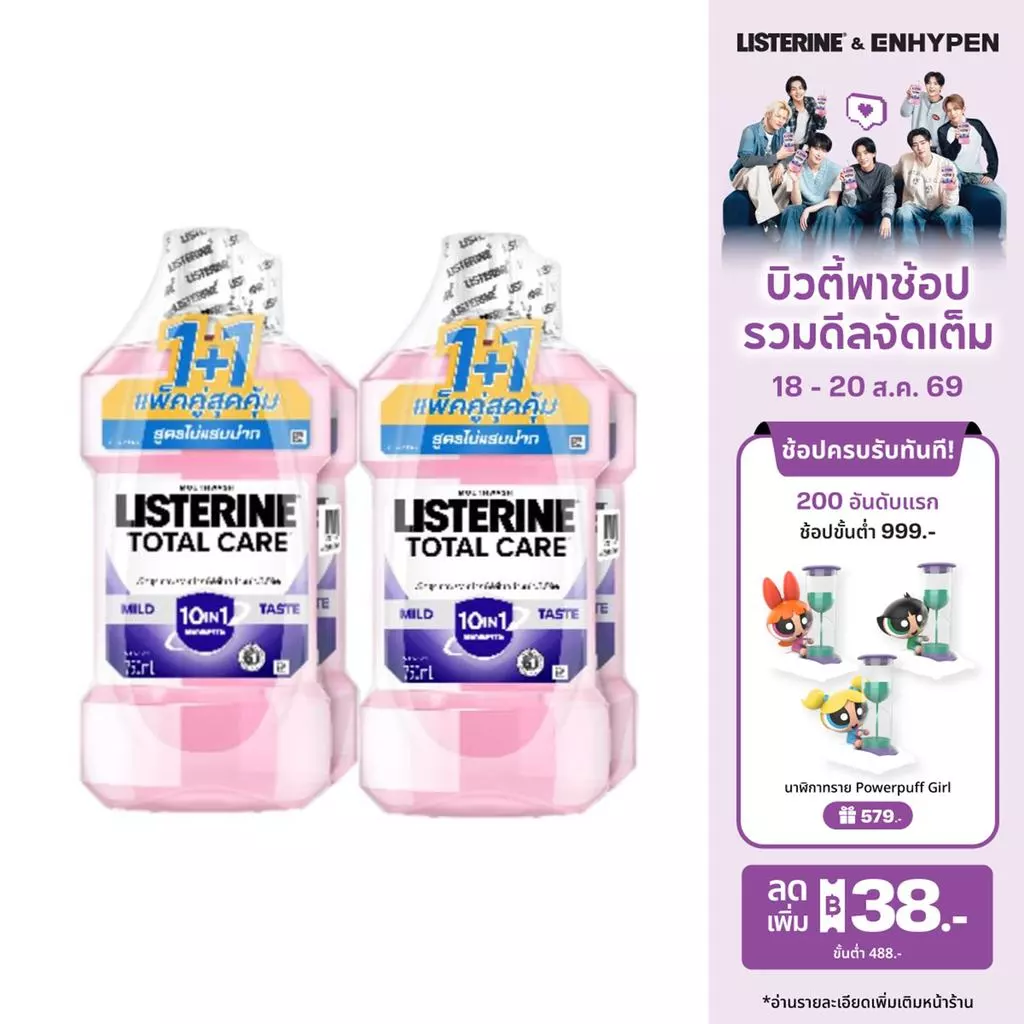 [แพ็ค 4] ลิสเตอรีน น้ำยาบ้วนปาก โทเทิลแคร์ ซีโร่ 750 มล. x 4 Listerine mouthwash Total Care Zero 750 ml. x 4