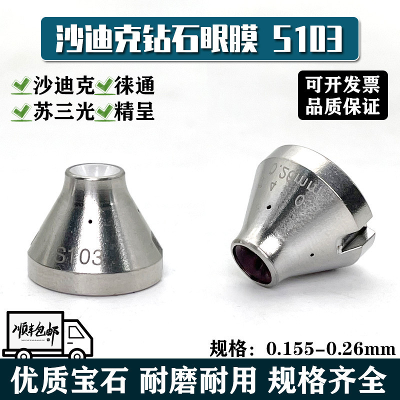 อุปกรณ์เสริมเครื่องตัดลวด EDM, หน้ากากตาเครื่องตัดลวด EDM, Su San Guang, Leitong Jingcheng S103, หน้