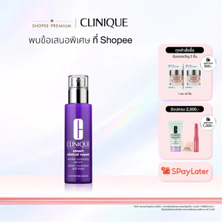 คลีนิกข์ Clinique Smart Double Smart serum 1% Advanced retiniod ทรงพลังแต่อ่อนโยน ดูแลผิวได้ทุกวัน