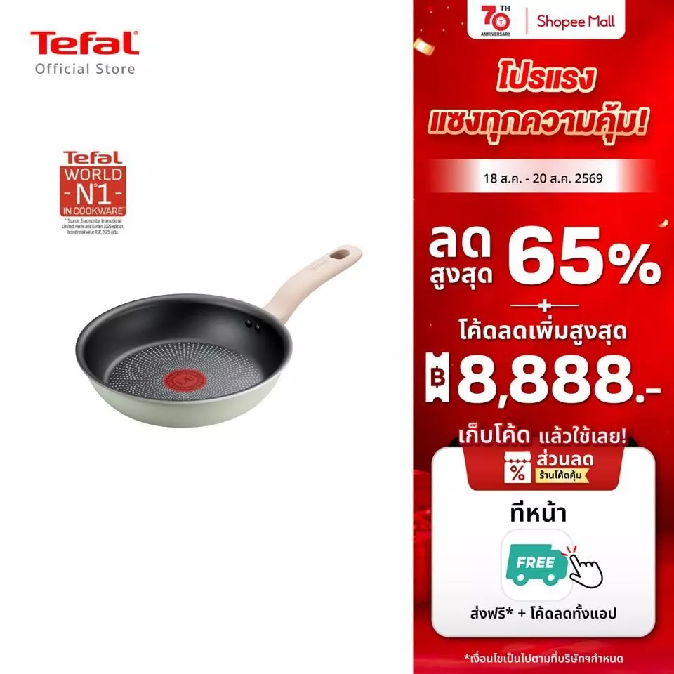 [สินค้าใหม่]Tefal กระทะก้นแบน So Matcha ก้นอินดักชั่น ขนาด 20 ซม. รุ่น G1790295
