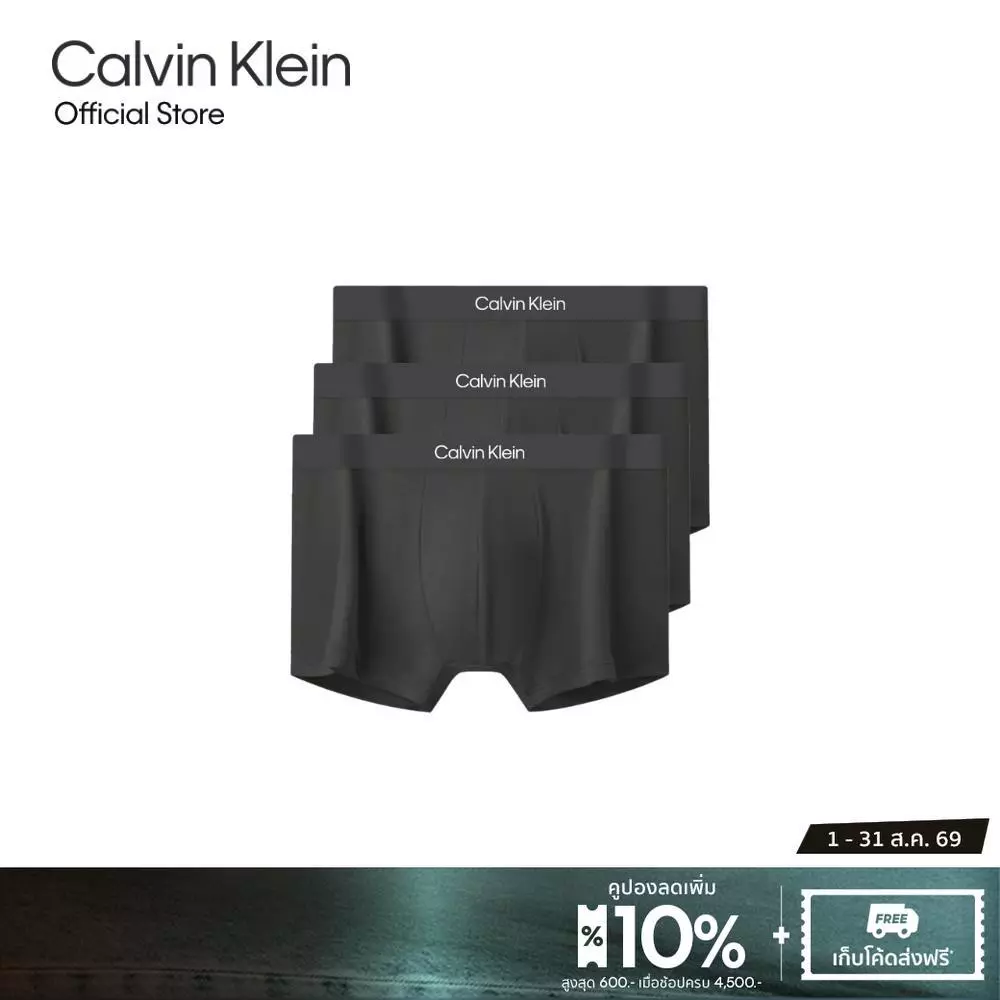 CALVIN KLEIN กางเกงในผู้ชายแพ็ค 3 ชิ้น Microfiber Stretch Contour ทรง Low Rise Trunk รุ่น NP2846O 001 - สีดำ