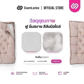 SiamLatex ที่นอนสุนัข เบาะหมา เบาะหมานอน รุ่น Woofy มีหมอน ใยโพลี นุ่ม นอนสบาย เบาะกว้าง นอนสบาย