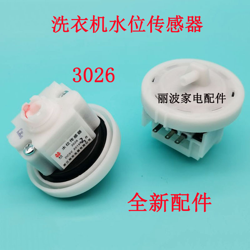 MB65-3026G/MB60-3026G เครื่องซักผ้าอิเล็กทรอนิกส์ระดับน้ําสวิทช์อุปกรณ์เสริมเซ็นเซอร์ 3026