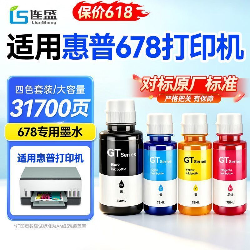[Liansheng] 678 Ink เหมาะสําหรับเครื่องพิมพ์ HP HP Smart Tank 678 หมึกสี่สีโดยเฉพาะ Enyu
