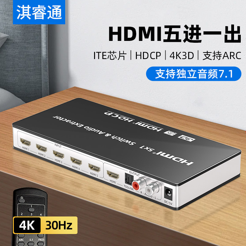 สวิตช์ Hdmi 5 in 1 out 4K2.0 เวอร์ชัน PS5/XBOX5 in 1 out Splitter Converter