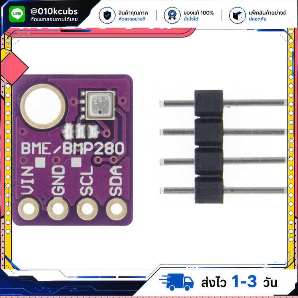 3 in 1 GY-BME280 (5V) อุณหภูมิ+ความชื่้น+ความดันบรรยากาศ (Temperature/Humidity/Barometric Pressure S