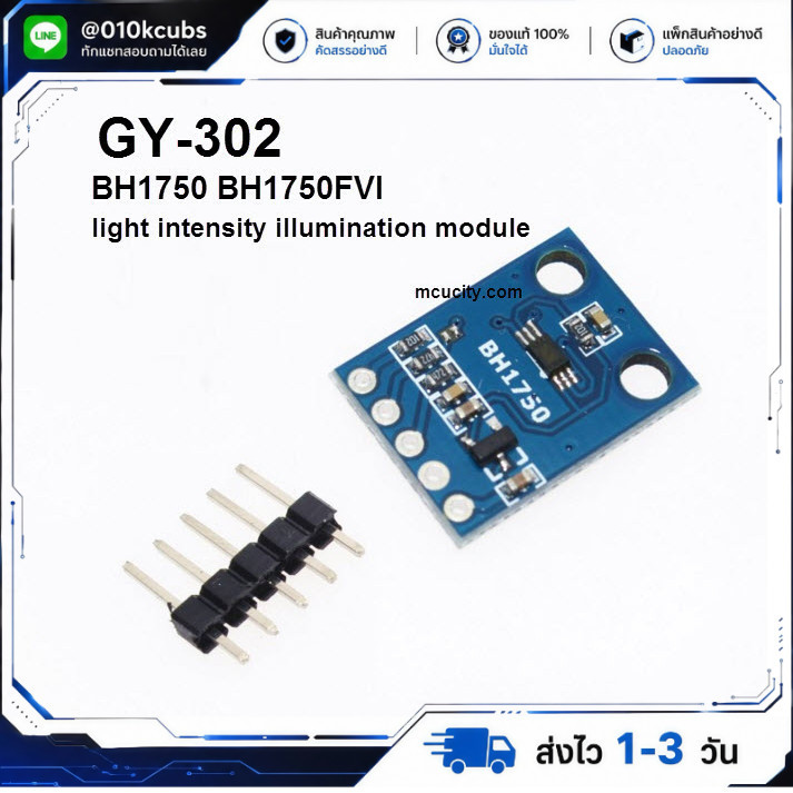 GY-302 BH1750 BH1750FVI Digital Light intensity Sensor Module ( 1 - 65535 lx )