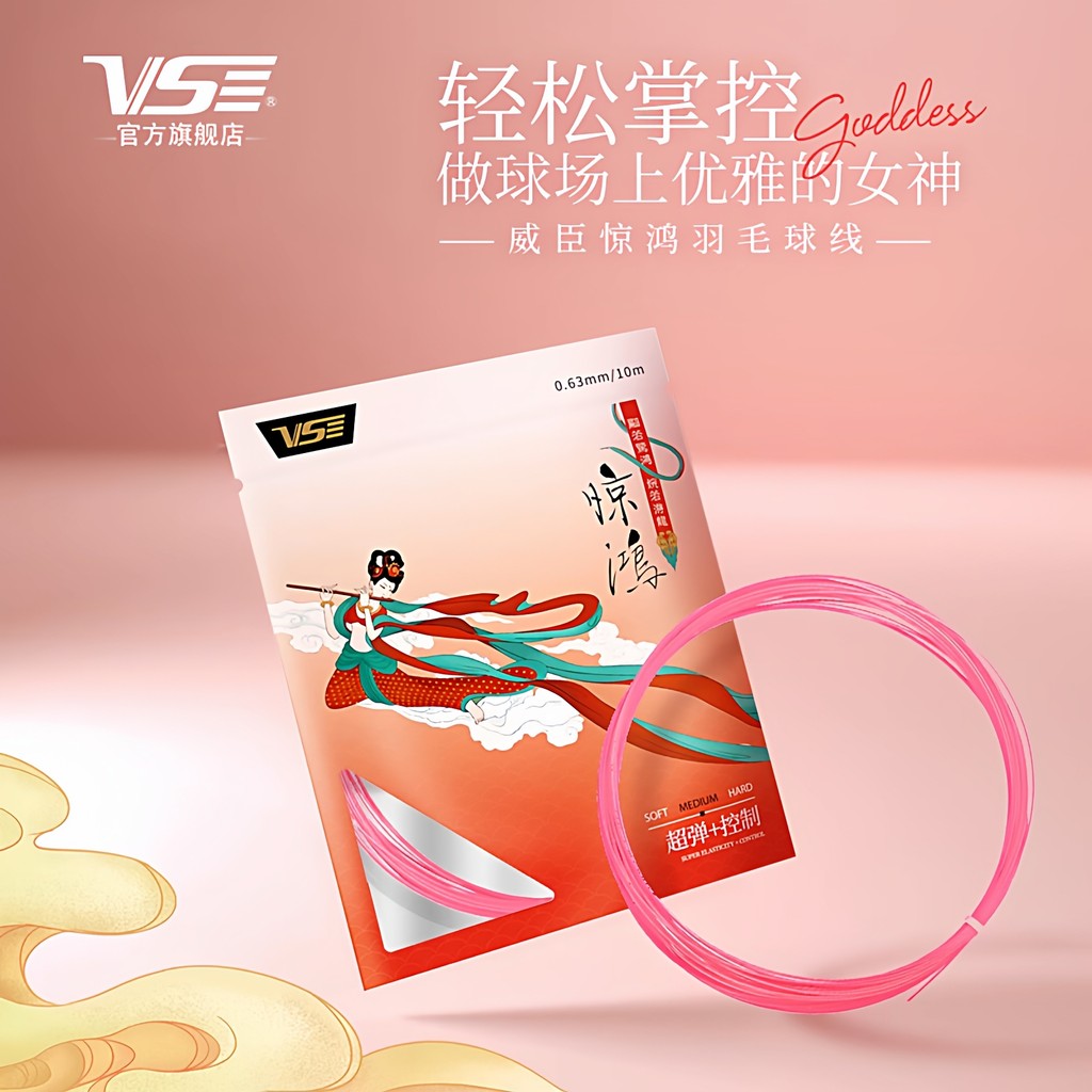 VenSon VenSon VenSon สายแบดมินตัน 63 สายยืดหยุ่นสูง Crisp Sound Easy Control vs สายไม้แบดมินตัน
