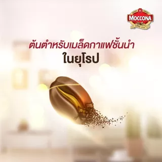 [X4 ถุง] MOCCONA Select Instant Coffee มอคโคน่า ซีเล็ค กาแฟสำเร็จรูป ขนาด 165 กรัม ฟรี ซีเล็ค 40 กรัม