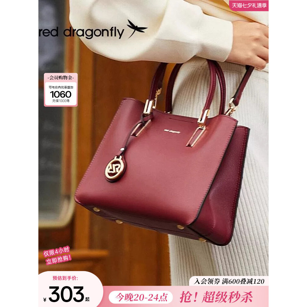 Red Dragonfly กระเป๋าถือสีแดงสุภาพสตรีสไตล์ใหม่ High-End กระเป๋าแต่งงานเจ้าสาว Happy Granny Middle-A