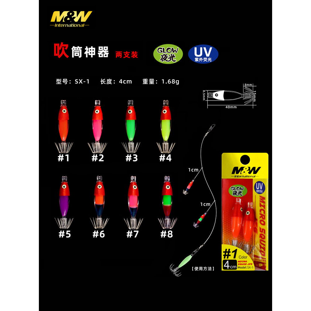 MW Blowing Tube Handy Tool Luminous Squid Hook หลอดขนาดเล็ก Handy เครื่องมือตกปลาทะเลเรืองแสงไม้กุ้ง