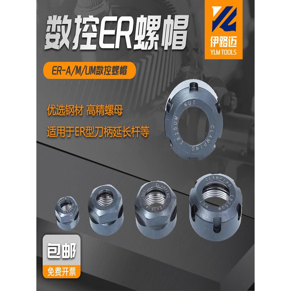 CNC Handle ER Nut Nut Nut ER8AER11A ER16M ER20A ER25UM ER32UM ER40UM