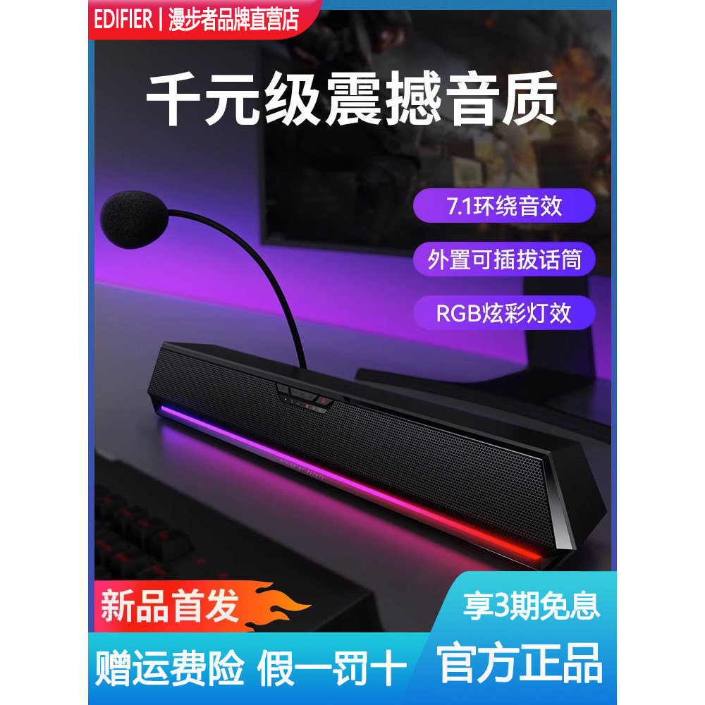 Edifier G1500 BAR ลําโพงตั้งโต๊ะโน้ตบุ๊คคอมพิวเตอร์ตั้งโต๊ะบลูทูธเสียงซับวูฟเฟอร์ USB One-Line Pass