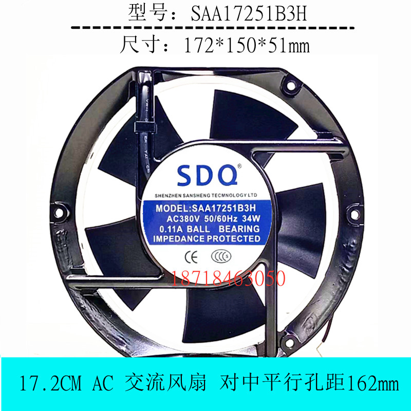 พัดลมใหม่เอี่ยม SAA17251B2H/B3H 220V 34W 0.22A 17251 17.2 ซม.พัดลมระบายความร้อน