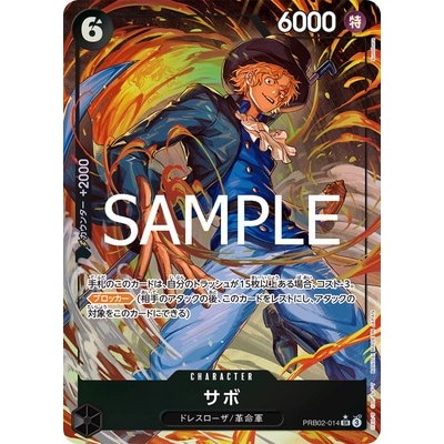 Sabo [Parallel] [PRB-02] PRB02-014 SR [PRB-02] THE BEST vol.2 One Piece Card Game TCG Single Card [G