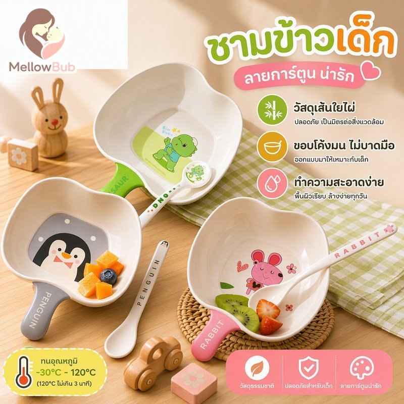ชามข้าวเด็กเส้นใยไม้ไผ่แอปเปิ้ลรูปร่างการ์ตูนด้ามยาวช้อนเรียบทําความสะอาดง่ายขนมขบเคี้ยวผลไม้