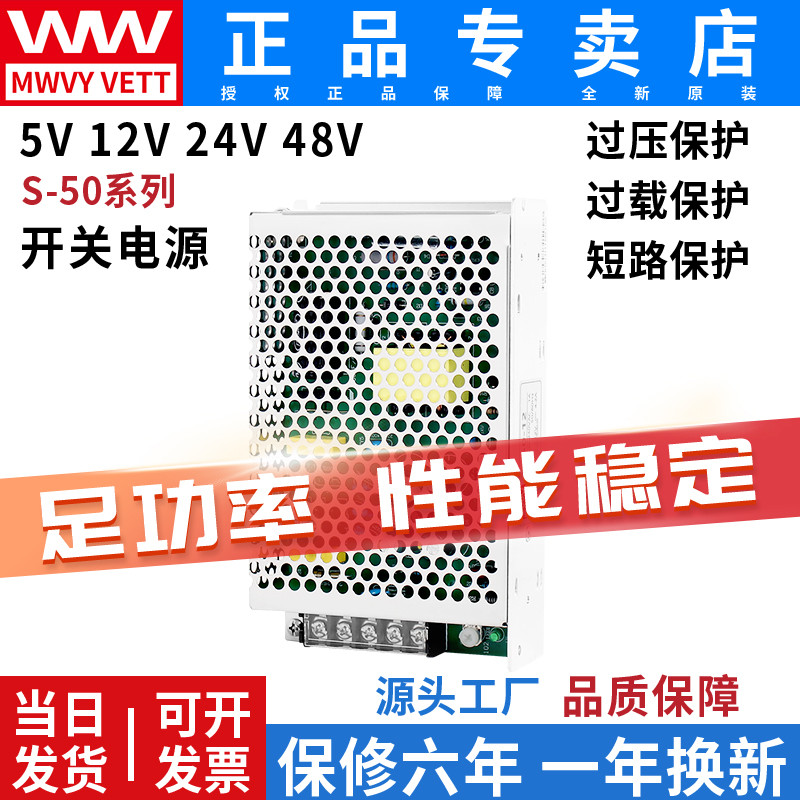 Mingwei 50W Switching Power S-50W-12V DC Monitoring Transformer โมดูล 220V ถึง 18V24V5V7A