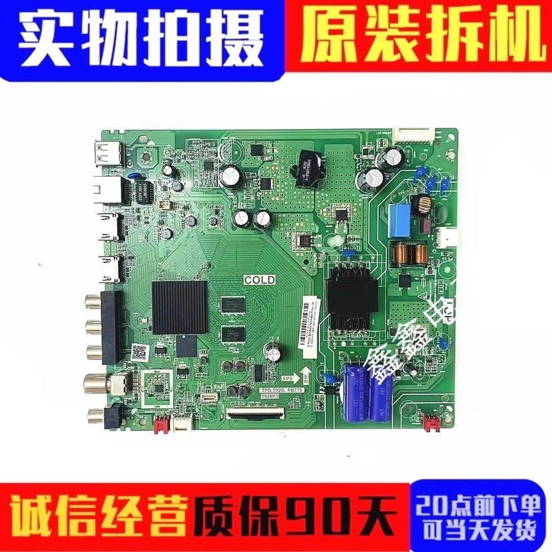 TCL 42M8F 43A20 43L8F 43V6F 43A820 43F9F เมนบอร์ด TPD.T920L.PB775
