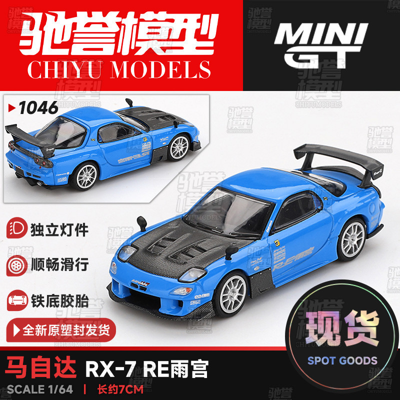 MINIGT 1: 64 #1046 Mazda RX-7 RE Amemiya Kit โมเดลรถอัลลอย
