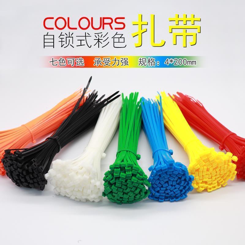 扎带自锁式尼龙扎带中号塑料扎带大号打包带白小号绑带扎线带cable tie self-locking nylon cable tie medium plastic cable tie20260822