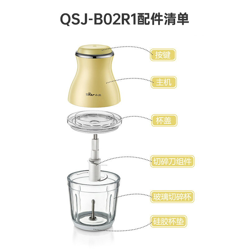 เหมาะสําหรับหมีน้อย 0.6L เครื่องเสริมอาหารอุปกรณ์เสริมถ้วยสับใบมีด 02R1/B02S1/B02U2/X5/B02Y5