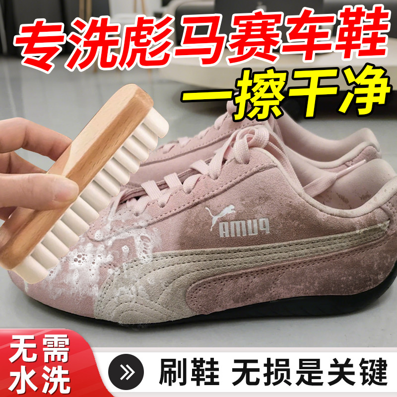 Puma Racing แปรงทําความสะอาดรองเท้า Suede แปรงรองเท้า Suede Birkenstock แปรงรองเท้า Eraser Care Sued
