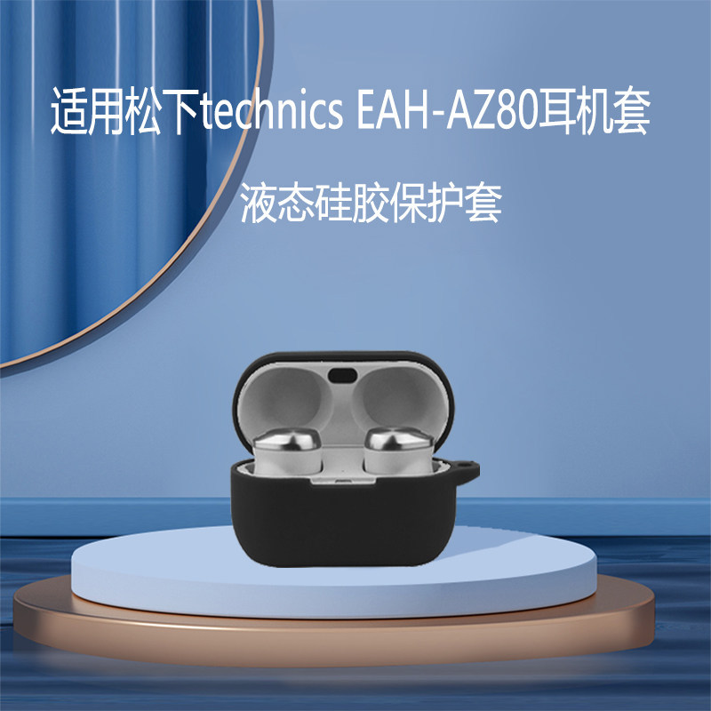 เหมาะสําหรับ Panasonic az80 เคสหูฟัง Panasonic technics EAH-AZ80 หูฟังไร้สายบลูทูธ True เคสป้องกัน S