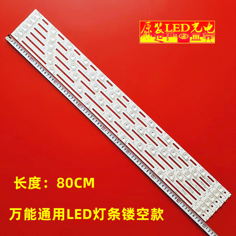 เหมาะสําหรับเบ็ดเตล็ดยี่ห้อ LCD TV led Light Bar Hollow Universal 123-140 143 ซม.ประกอบเครื่อง Backl