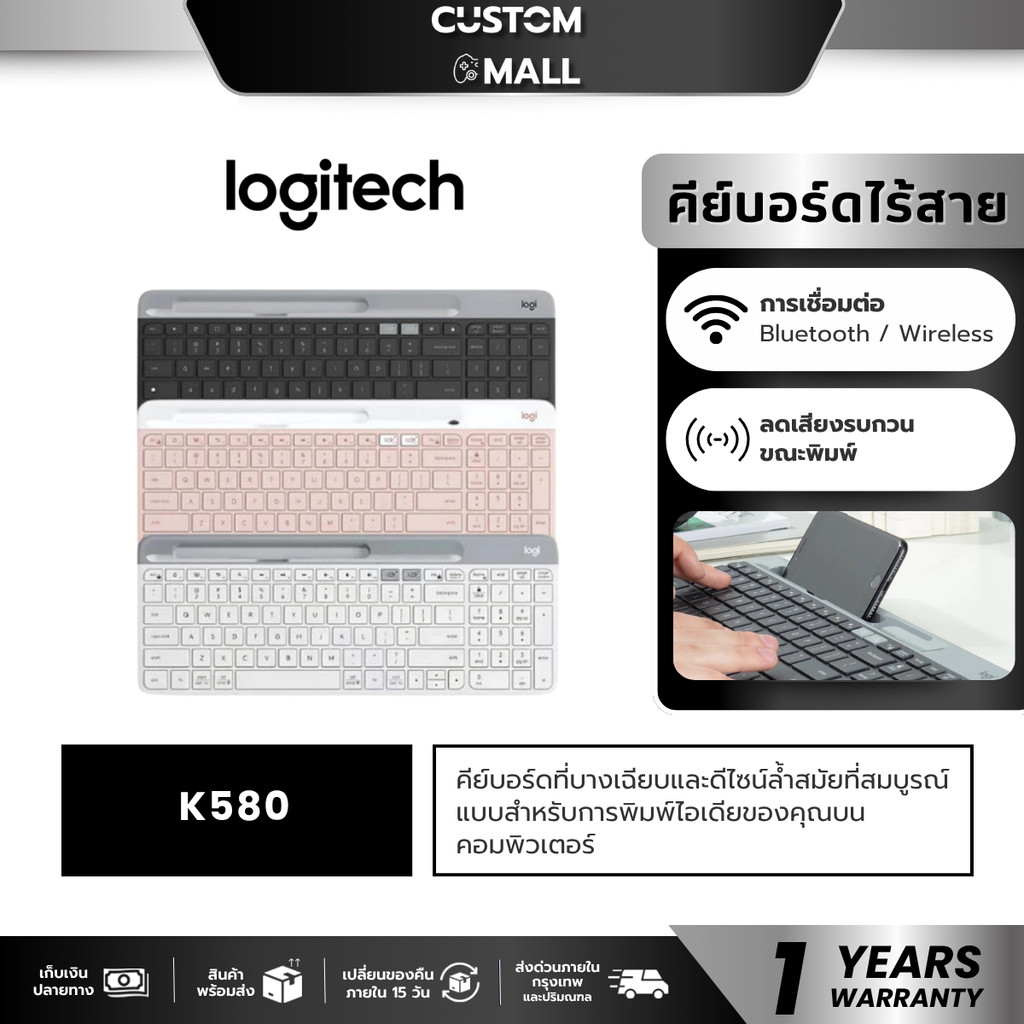 LOGITECH K580 คีย์บอร์ด บลูทูธ ไร้สาย MULTI-DEVICE WIRELESS KEYBOARD