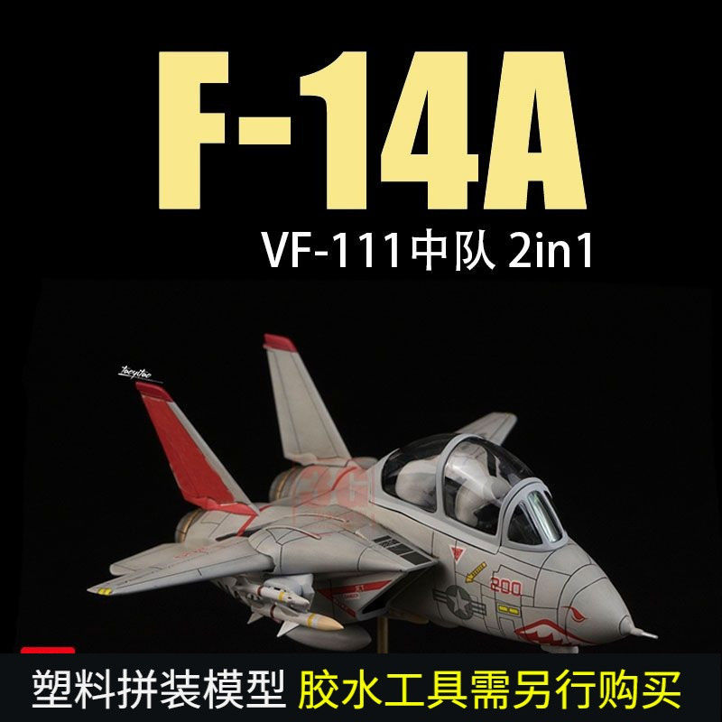 โมเดล 3G ประกอบฟรีเครื่องบิน F162061 รุ่น Q F-14 A VF-111 Fighter คุณภาพสูง