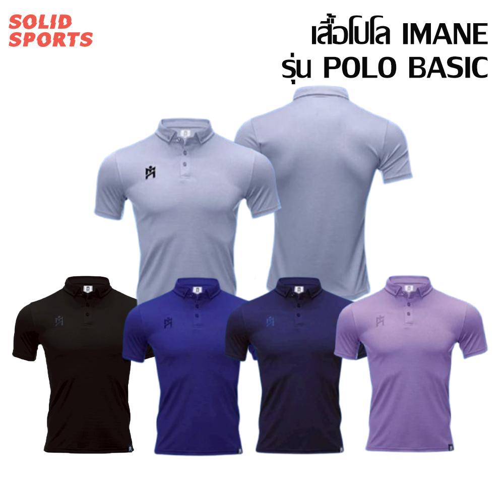 เสื้อโปโล IMANE รุ่น POLO BASIC [IMA3 005]