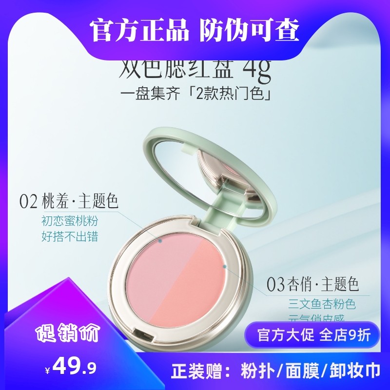 Caitang TIMAGE TIMAGE Two-Color mini Blush Palette Contouring หดตัว Two-In-One เสริมผิวแต่งหน้าเครื่